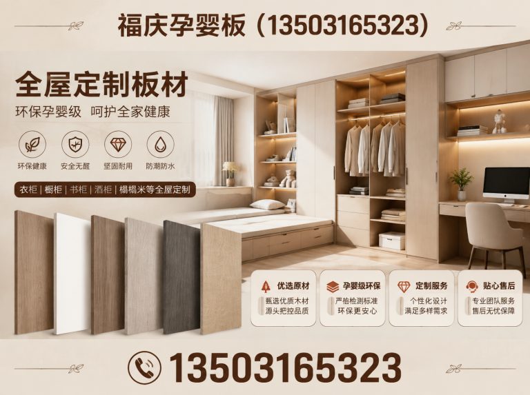 固安县环保板材展示图
